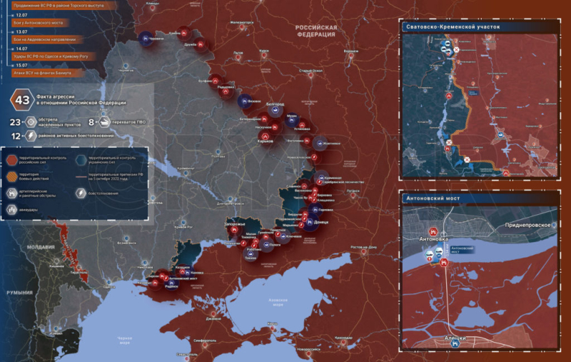 Минобороны Украины: ВС РФ активно наступает на трех направлениях
